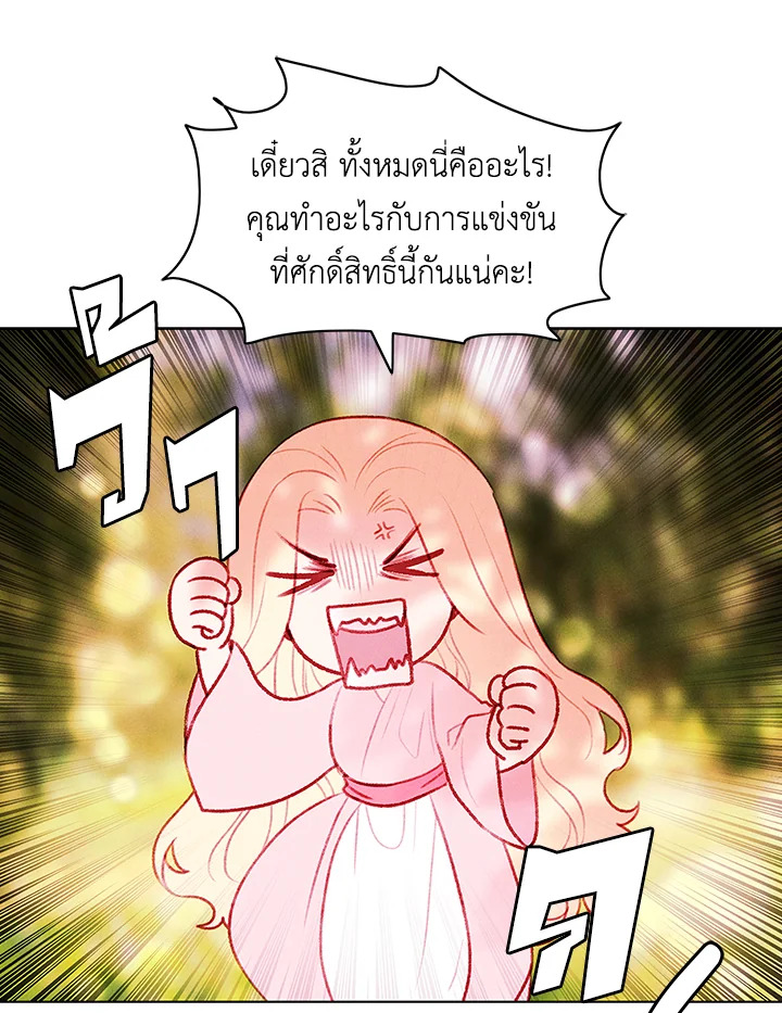 Living as the Tyrant’s Older Sister 43 12